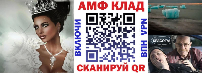 Амфетамин Розовый  Павлово 
