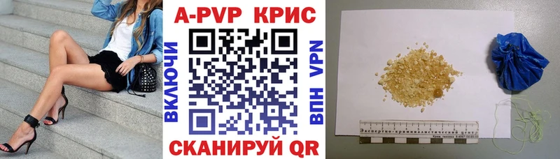 А ПВП Crystall  кракен сайт  Павлово 