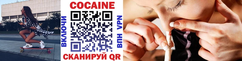 Cocaine Перу  Павлово 